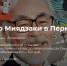 1 - Новый Компаньон