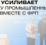 Фонд развития Чукотки и Фонд развития промышленности подписали соглашение о совместном финансировании промышленных проектов - Инвестиционный портал