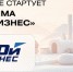 Программа, которая помогает начать СВОй бизнес - Инвестиционный портал