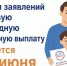 Новая семейная выплата: подать заявление можно через Госуслуги с 1 июня - Мининноваций РС(Я)