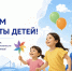 Петр Николаев поздравил с днем защиты детей - Мининноваций РС(Я)