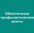 Обязательные профилактические визиты в сфере оборота лома и отходов черных и цветных металлов - Министерство энергетики, коммунальной инфраструктуры и тарифного регулирования