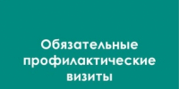 Обязательные профилактические визиты в сфере оборота лома и отходов черных и цветных металлов - Министерство энергетики, коммунальной инфраструктуры и тарифного регулирования
