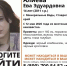 14-летняя девочка с голубыми глазами и в чёрном комбинезоне пропала в Минводах - ИА Победа 26