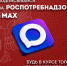Роспотребнадзор информирует!, изображение №1 - Городской округ Навашинский