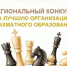 Министерство образования Ярославской области Стартовал региональный конкурс среди образовательных организаций на лучшую организацию шахматного образования - Министерство образования