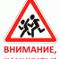 Обеспечение безопасности несовершеннолетних участников дорожного движения - Звезда