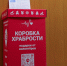 «Коробки храбрости» поставят во всех муниципалитетах - SeverPost.ru