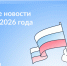 Что нового в мае и июне 2026 года - Октябрьский район