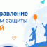 Поздравление с Днем защиты детей - Октябрьский район