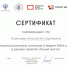 Точка концентрации талантов: углубляем свои знания - ЦБС им. Н.Г. Чернышевского