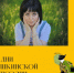 anufrsait - Псковская научная библиотека