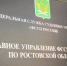 "Портрет должника" по алиментам в Ростовской области - УФССП России по Ростовской области