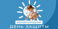 день защиты детей - Управление ветеринарии