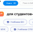Консультант Студента ИИ - ОмГМУ