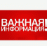 Уважаемые курчатовцы!. - Администрация МО Курчатов