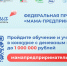 Федеральная программа «Мама-предприниматель» - Мокшанский район