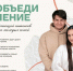 Об обучающем Интенсиве для молодых семей «Объединение» - Соцзащита населения