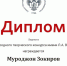 Престижная номинация – у иностранного студента ПензГТУ! - ПГТА