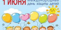 Руководители Красногорского района Брянщины поздравляют с Международным днём защиты детей - Красногорская Жизнь