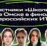 Две команды Омского кампуса «Школа 21» сразятся в финале первых Всероссийских «ИТ-игр» - Министерство цифрового развития и связи