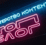 Минпромторг России объединится с авторами со всей страны: открыт набор в трек «Министерство контента» проекта «ТопБЛОГ» - Департамент экономики