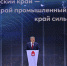 Выпускник программы «Герои Прикамья» – о ежегодном Послании губернатора - V-Kurse.Ru