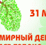“В дыму здоровья не видать” - Библиотеки Тамбовской области