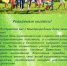Поздравление от ректора Брянского ГАУ С.М. Сычёва с Международным днём защиты детей - БГАУ