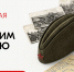 Нижегородцев приглашают присоединиться к Всероссийскому исследовательскому конкурсу «Семейная память» - Газета Лукояновская правда