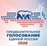 В Ярославской области подвели итоги праймериза - Ярославский регион