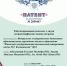 Учёные ИжГТУ получили новый патент в области робототехники - Сусанин