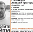 В Иванове ищут 41-летнего высокого мужчину в зеленой толстовке - Известно.ру