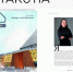 DA YAKUTIA — победитель книжной премии АРХ МОСКВЫ - Управление архитектуры РС(Я)