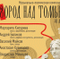 школа библиотечной инноватики - МИБС г. Томска