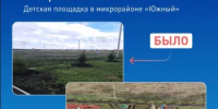 В Федеральном проекте «Формирование комфортной городской среды», которое реализуется в рамках национального проекта «Инфраструктура для жизни», в этом году представлено 3 проекта от нашего района: - Миякинский район