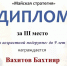 Всероссийский онлайн турнире по шахматам - Сабинский район