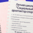 Старт набора в школу ВГАФК «Социальный архитектор спорта» - ВГАФК