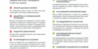Брянская полиция предупреждает: на минувшей неделе жертвами телефонных и сетевых мошенников стали 14 человек - МО МВД России Трубчевский