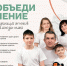 Обучающий интенсив «Объединение» - Соцзащита населения по Дубенскому