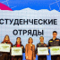 Даём старт летней трудовой четверти! - Управление образования