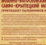 Иоанно-Богословский Савво-Крыпецкий монастырь приглашает трудников и паломников - Псковская епархия