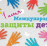 Сегодня — первый день лета и Международный день защиты детей - Азовский район