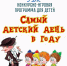 Афиша - Иссинский район