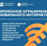 Оренбуржцев предупредили о возможном замедлении мобильного интернета - Yuzh-Ural.Ru