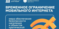 Оренбуржцев предупредили о возможном замедлении мобильного интернета - Yuzh-Ural.Ru