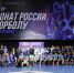 Омская «Сибирь» – бронзовый призер чемпионата России по флорболу - Минспорт Омской области