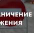 Внимание! Временное ограничение движения! - Альметьевский район