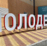 В Курске сегодня откроют новый парк и фонтан - Курские Известия