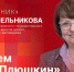 «Подстрочник»: Светлана Мельникова о 150-летии Псковского музея-заповедника - Pln-Pskov.Ru